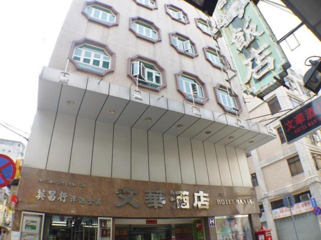 Man Va Hotel Macau Luaran gambar